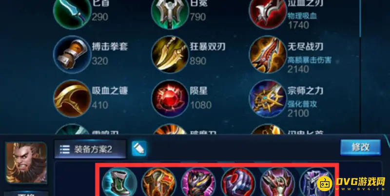 《王者荣耀》程咬金2021最强出装推荐