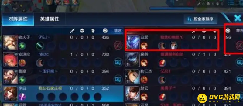 《王者荣耀》屏蔽队友语音方法详解