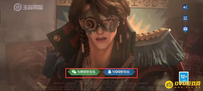 《王者荣耀》小号删除方法详解