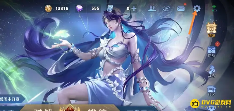 《王者荣耀》好友上线提醒关闭方法