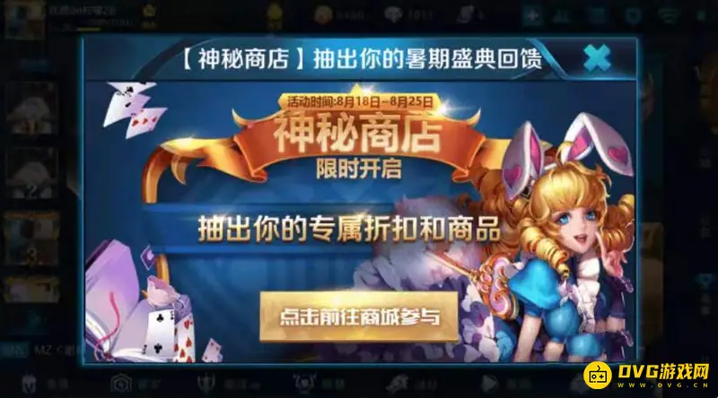 《王者荣耀》神秘商店开启频率解析-活动时间规律详解