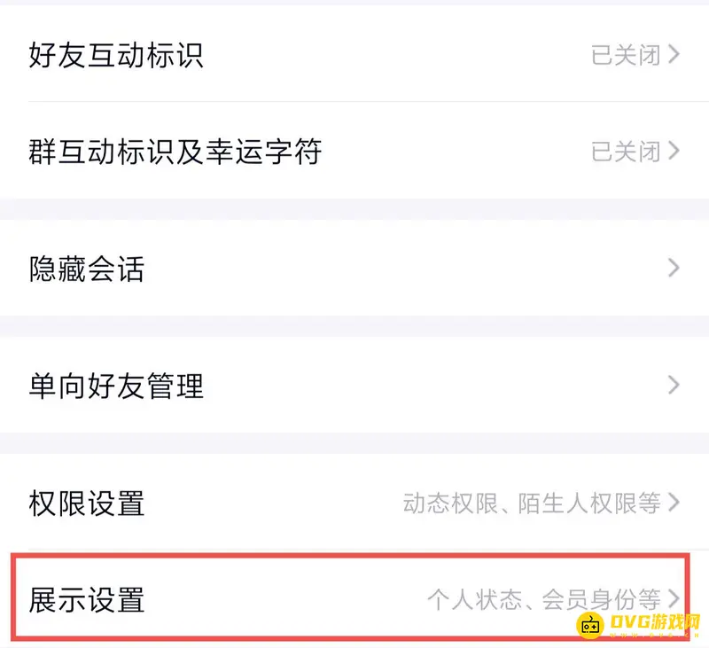 《王者荣耀》qq展示王者段位教程