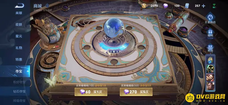 《王者荣耀》王者水晶幸运值解析