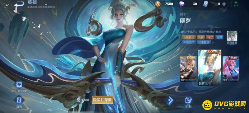 《王者荣耀》五岳皮肤一览