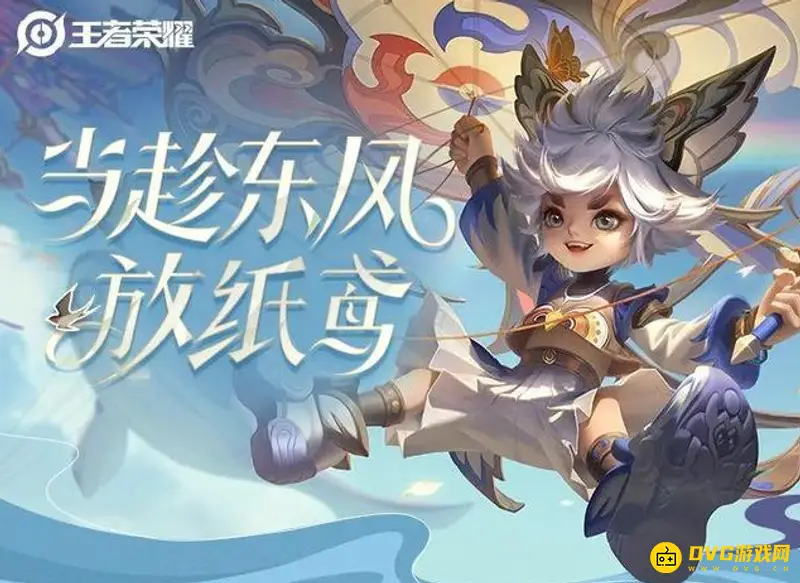 《王者荣耀》李元芳飞鸢探春读法解析-荣耀中国节系列介绍