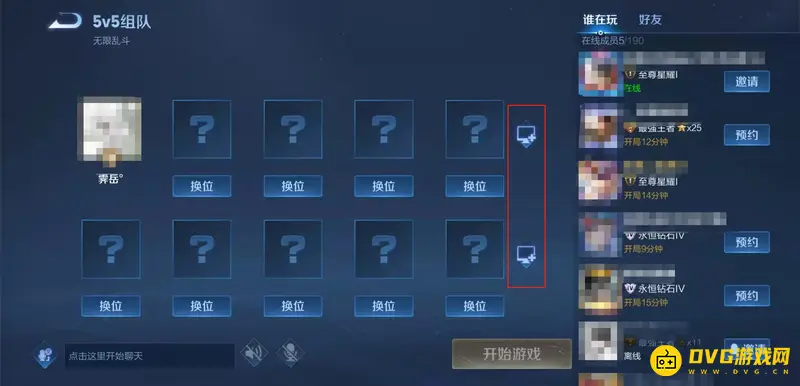 《王者荣耀》无限火力模式