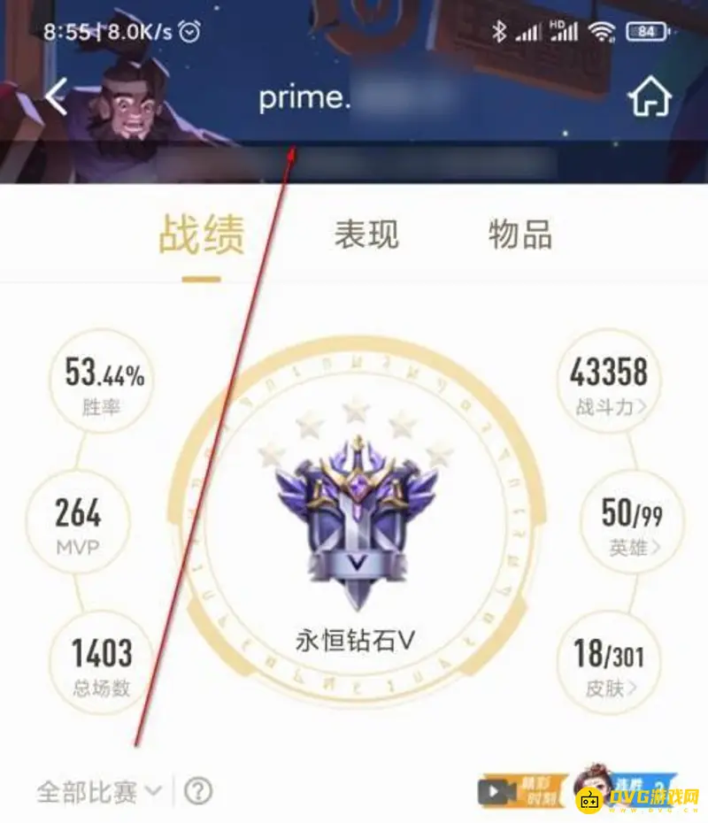 《王者荣耀》好友查找问题解析