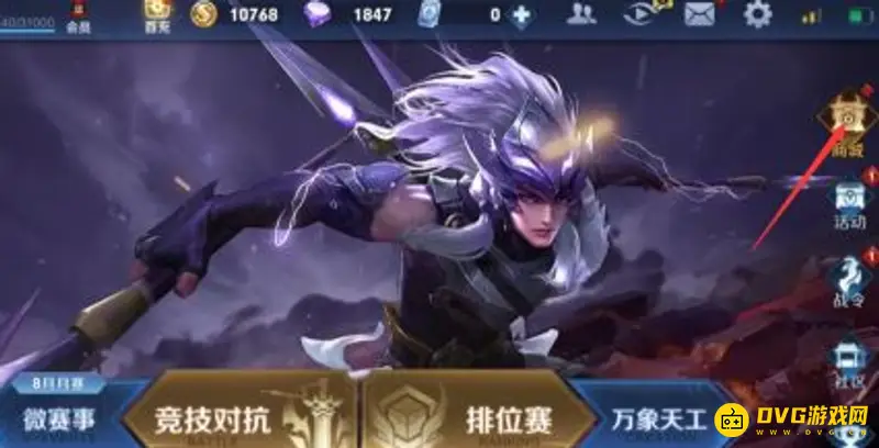 《王者荣耀》快速提升经验等级攻略