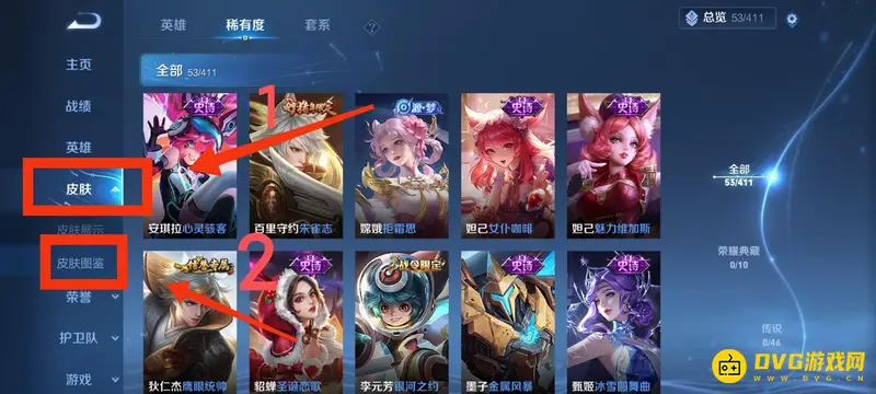 《王者荣耀》传说皮肤数量揭秘