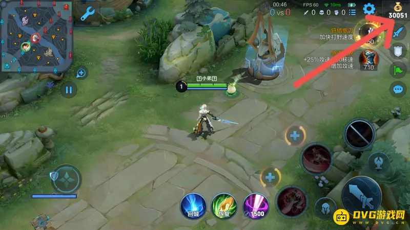 《王者荣耀》前4分钟经济分配机制解析