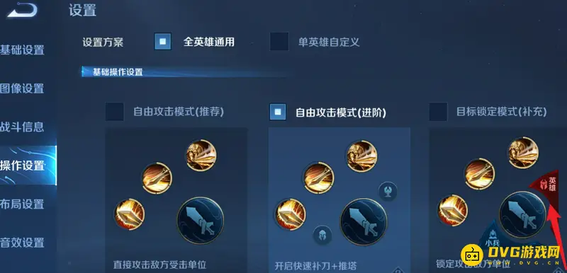 《王者荣耀》技能总打兵怎么办