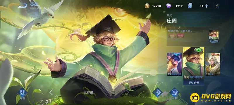 《王者荣耀》六元皮肤大全