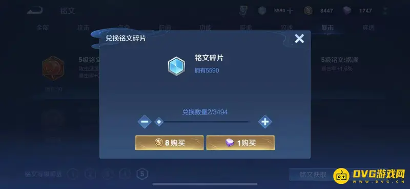 《王者荣耀》金币使用攻略