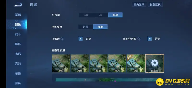 《王者荣耀》画面卡顿解决方法