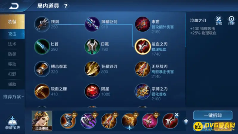 《王者荣耀》虞姬玩法详解