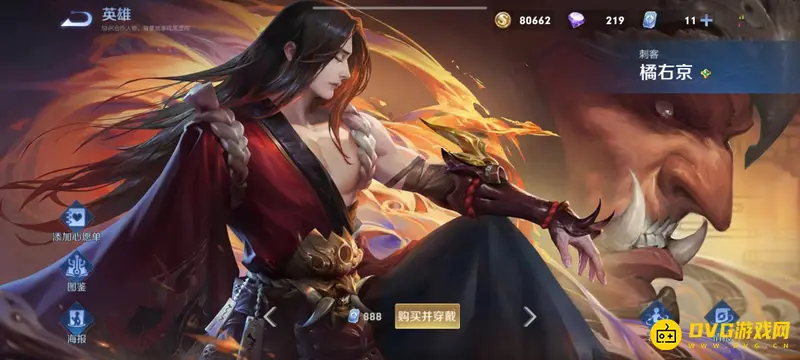 《王者荣耀》橘右京新皮肤解析-传说皮肤暂无消息