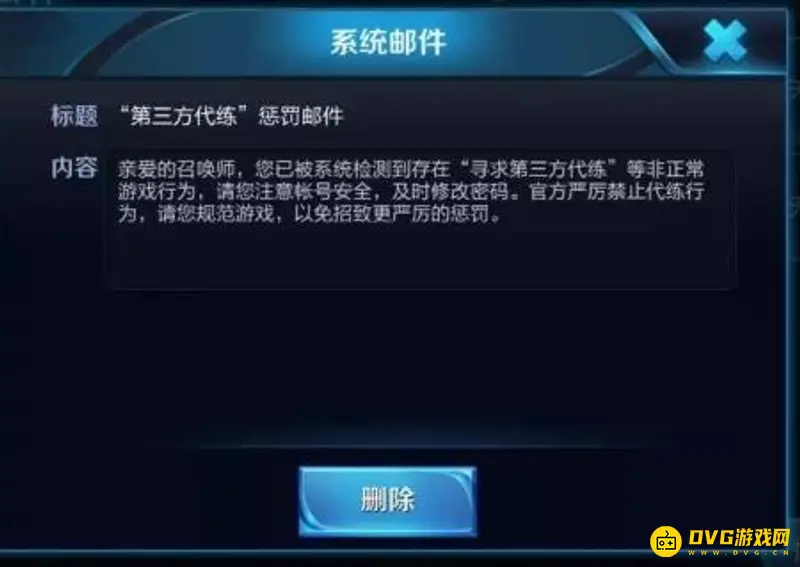 《王者荣耀》代练30级价格解析