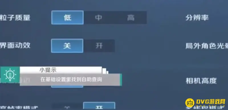 《王者荣耀》禁言剩余时间查询方法