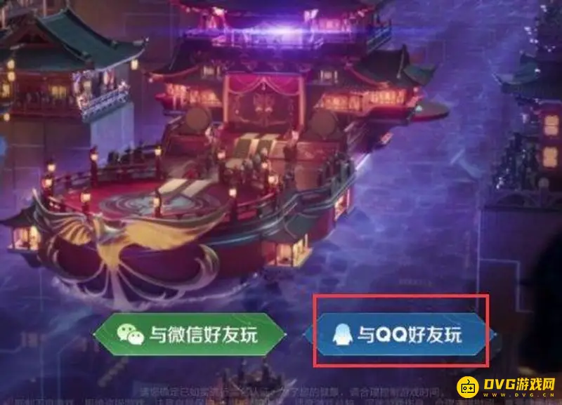 《王者荣耀》qq区头像修改教程