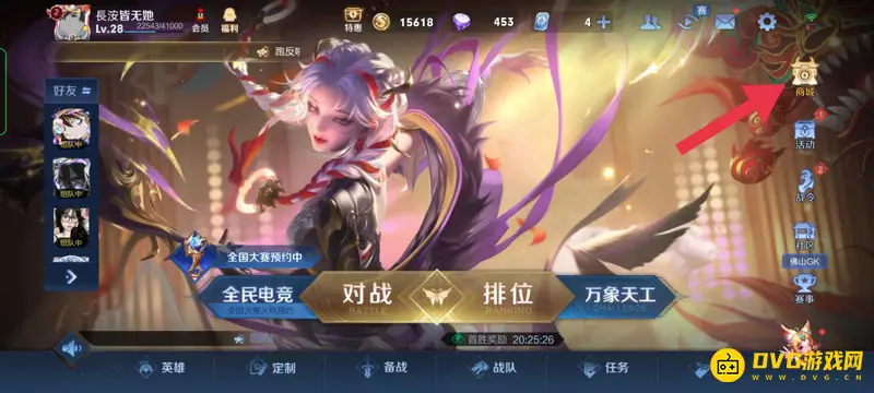 《王者荣耀》蓝星元皮肤兑换方法详解