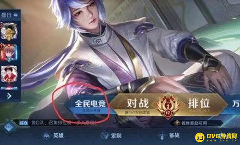 《王者荣耀》赏金联赛入口指南