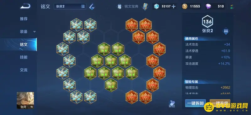 《王者荣耀》张良玩法详解