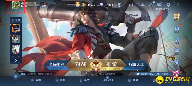 《王者荣耀》空白名字设置方法详解