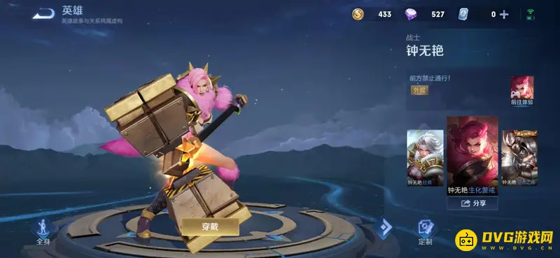 《王者荣耀》皮肤碎片兑换指南