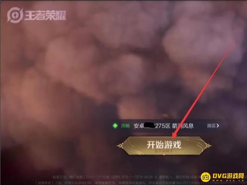 《王者荣耀》好友找回方法详解