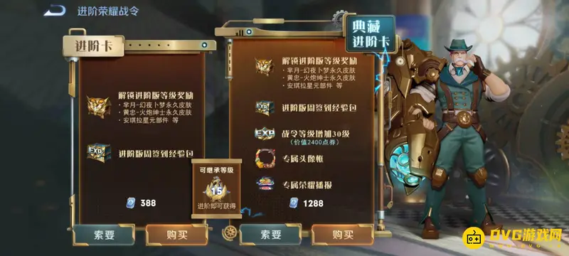 《王者荣耀》王者进阶战令购买价值解析
