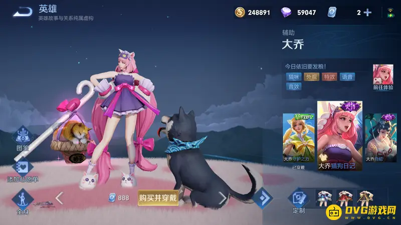 《王者荣耀》大乔520皮肤价格解析