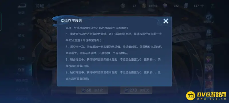 《王者荣耀》荣耀水晶抽取花费解析