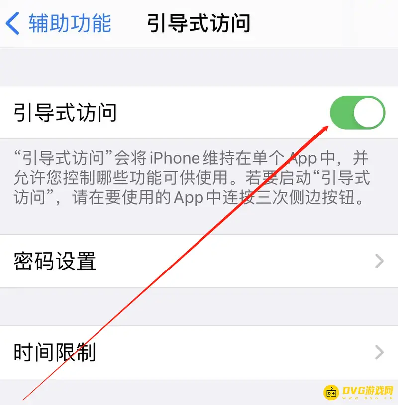 《王者荣耀》苹果手机滑出问题解决