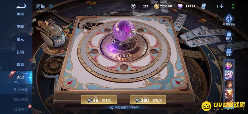 《王者荣耀》武则天抽取次数详解