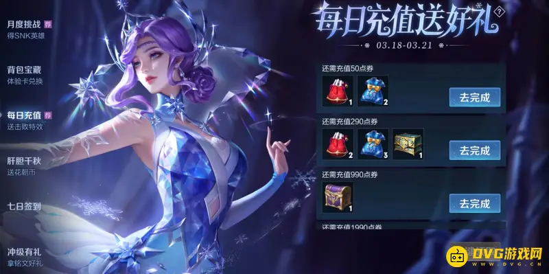 《王者荣耀》买皮肤是否赠送荣耀积分