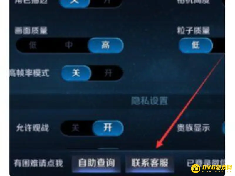 《王者荣耀》禁言解除方法详解