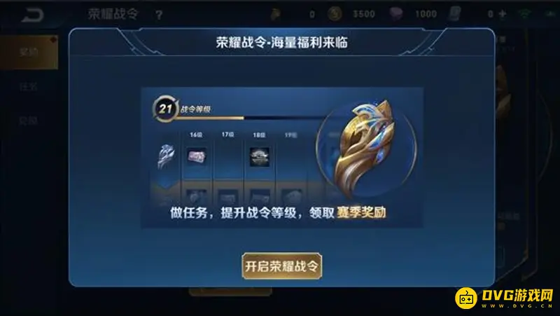 《王者荣耀》战令进阶版与典藏版区别解析