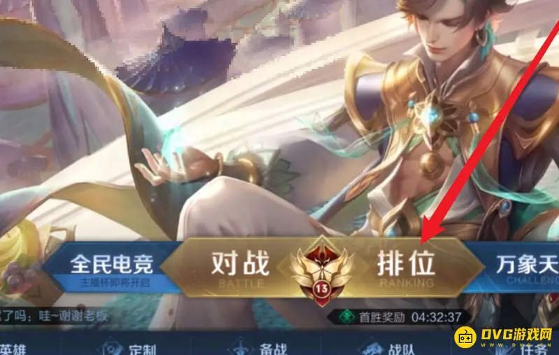 《王者荣耀》加星卡获取方法详解