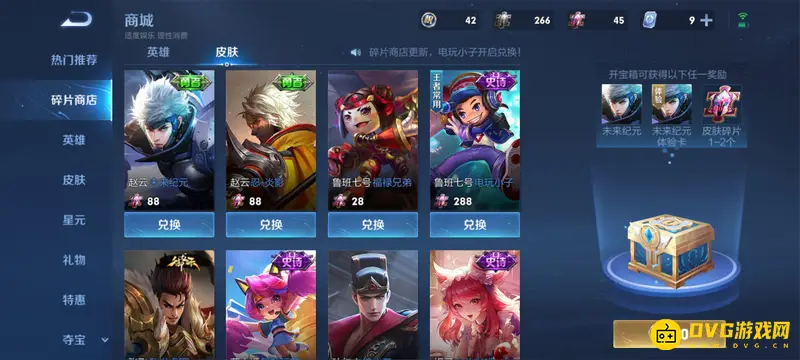 《王者荣耀》碎片商店更新频率详解