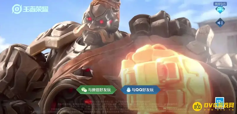 《王者荣耀》换号教程