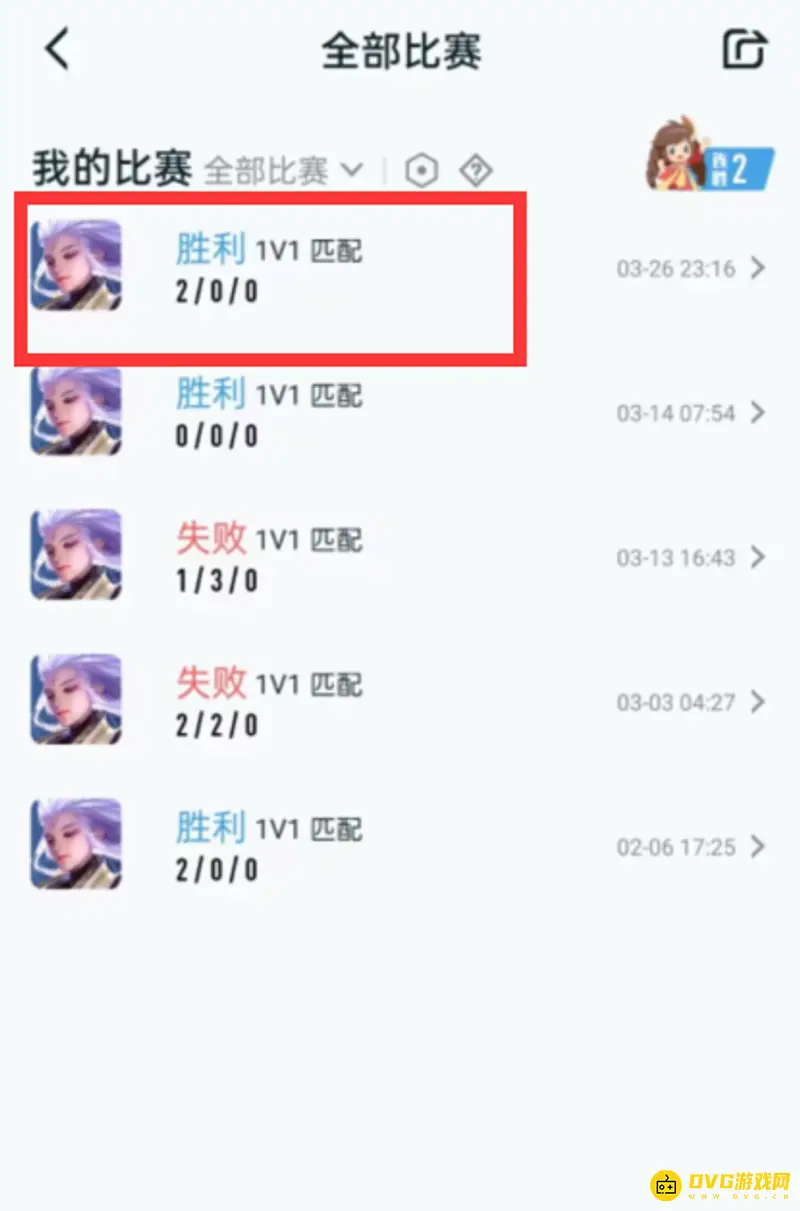 《王者荣耀》王者营地战绩查看方法详解