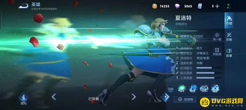 《王者荣耀》对抗路英雄推荐