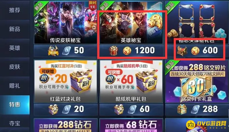 《王者荣耀》金币抽奖位置详解