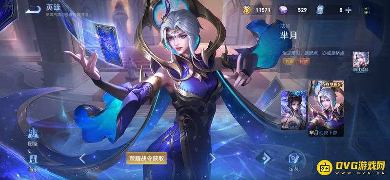 《王者荣耀》白头发女英雄一览