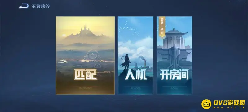 《王者荣耀》新手入门指南