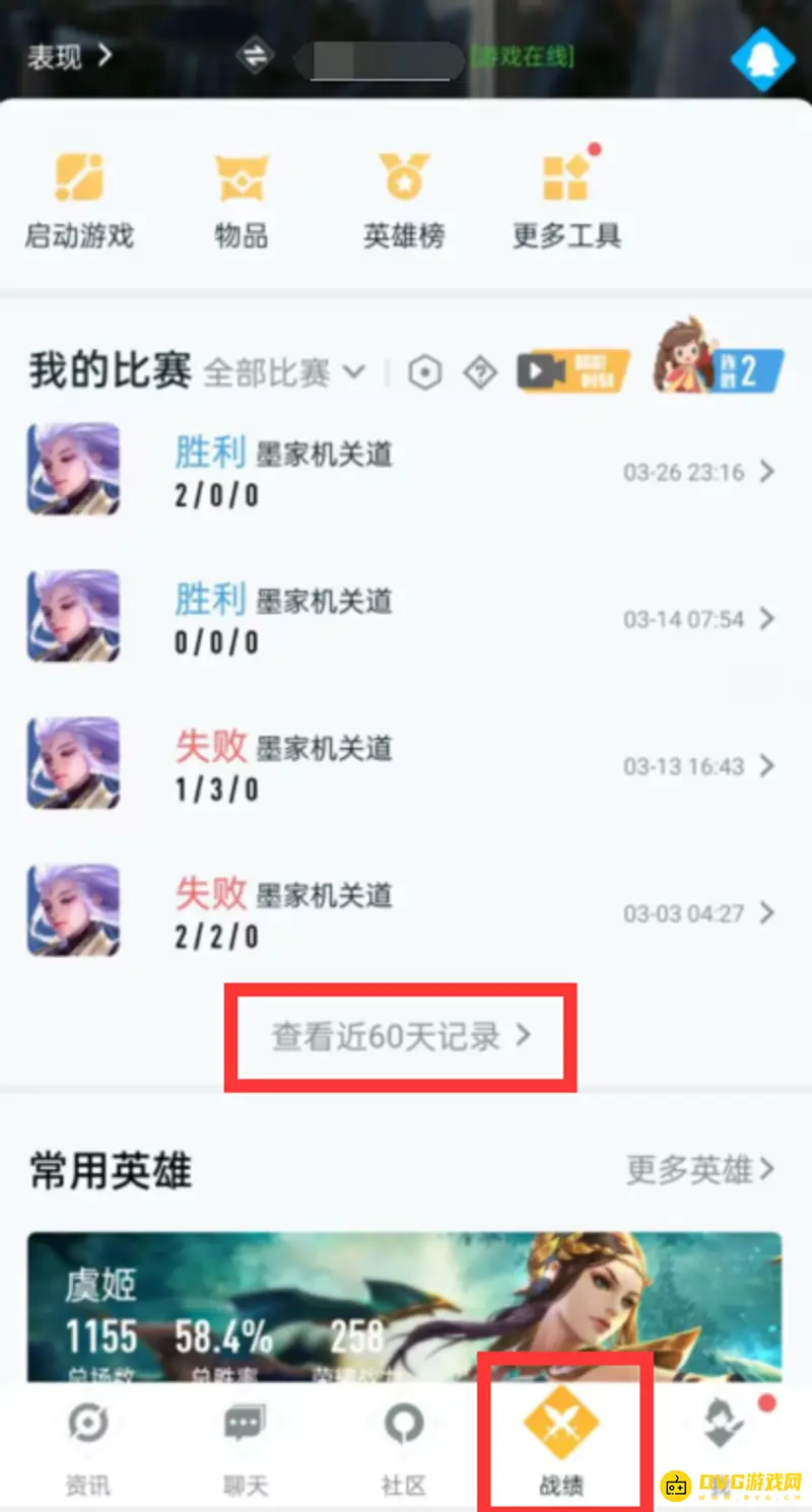 《王者荣耀》王者营地战绩查看方法详解