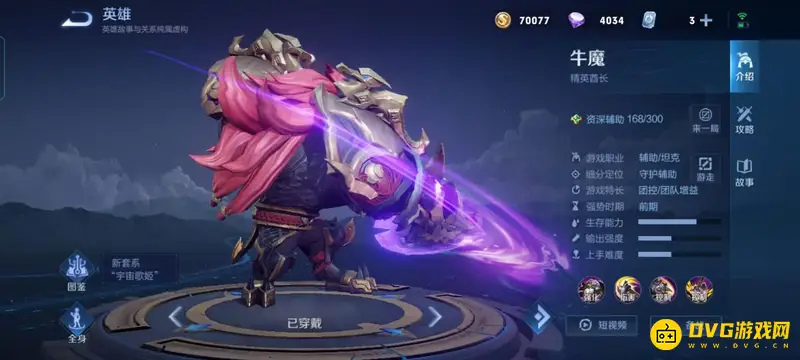 《王者荣耀》S30虞姬辅助推荐