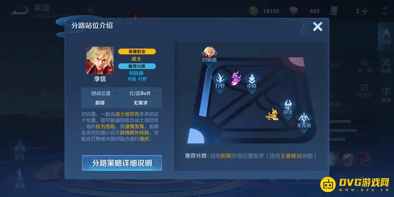 《王者荣耀》暗信玩法详解