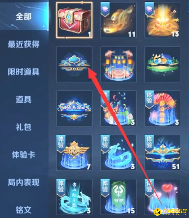 《王者荣耀》六周年惊喜宝箱开启攻略