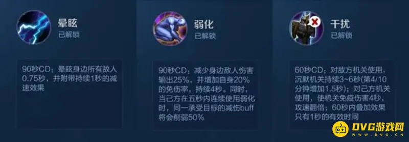 《王者荣耀》张飞玩法详解